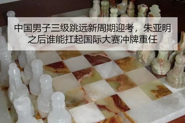zhong-guo-nan-zi-san-ji-tiao-yuan-xin-zhou-qi-ying-kao-zhu-ya-ming-zhi-hou-shui-neng-kang-qi-guo-ji-da-sai-chong-pai-2-818.jpg